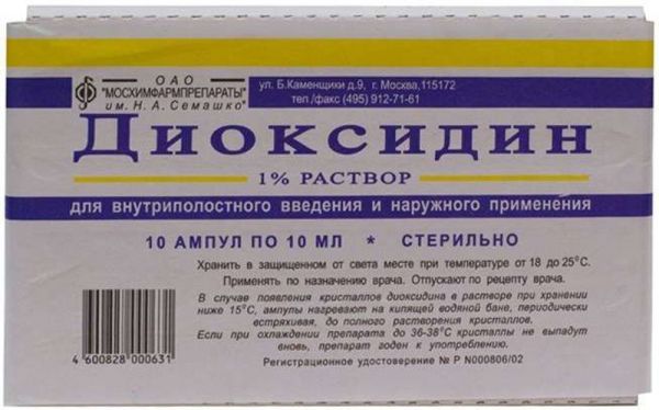 Диоксидин 1% 10мл 10 шт раствор для внутриполостного введения и наружного применения ампулы