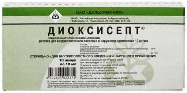 Диоксисепт 1% 10мл 10 шт раствор для внутриполостного введения и наружного применения дальхимфарм