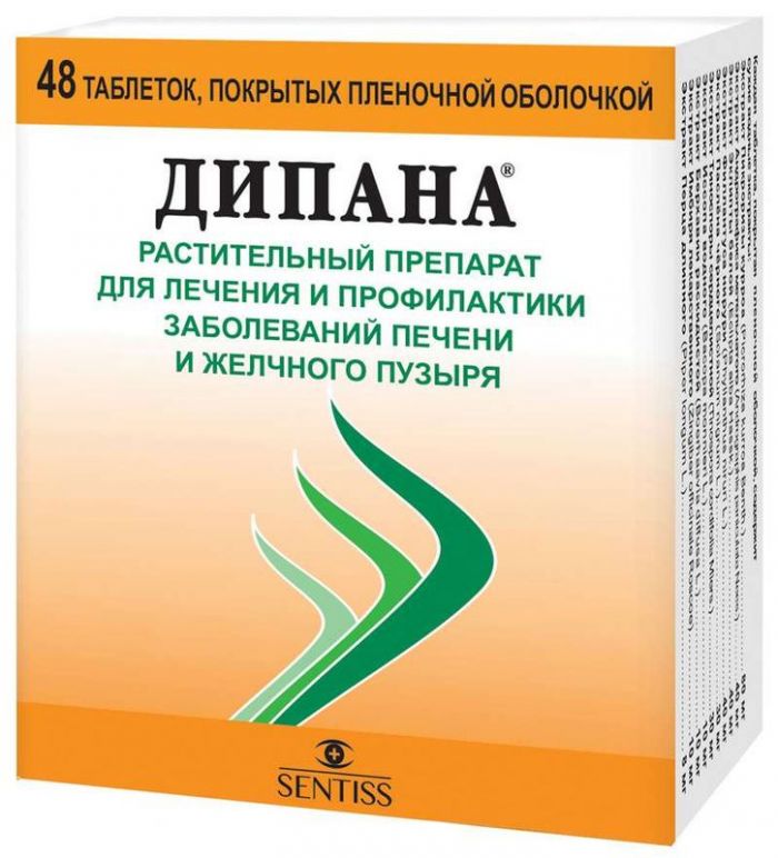 Дипана 48 шт таблетки покрытые пленочной оболочкой