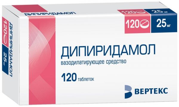 Дипиридамол 25мг 120 шт таблетки покрытые пленочной оболочкой