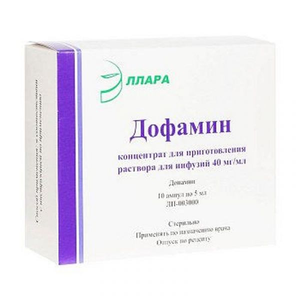 Дофамин 40мг/мл 5мл 10 шт концентрат для приготовления раствора для инфузий