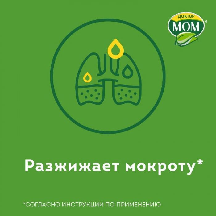 Доктор мом 150мл сироп