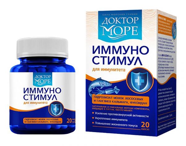 Доктор море иммуностимул для иммунитета капсулы 0,2г 20 шт
