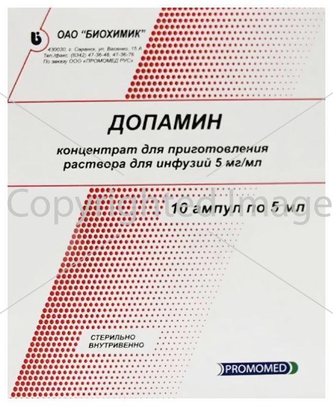 Допамин 5мг/мл 5мл 10 шт концентрат для приготовления раствора для инфузий