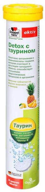 Доппельгерц актив детокс с таурином таблетки шипучие ананас/лимон 15 шт