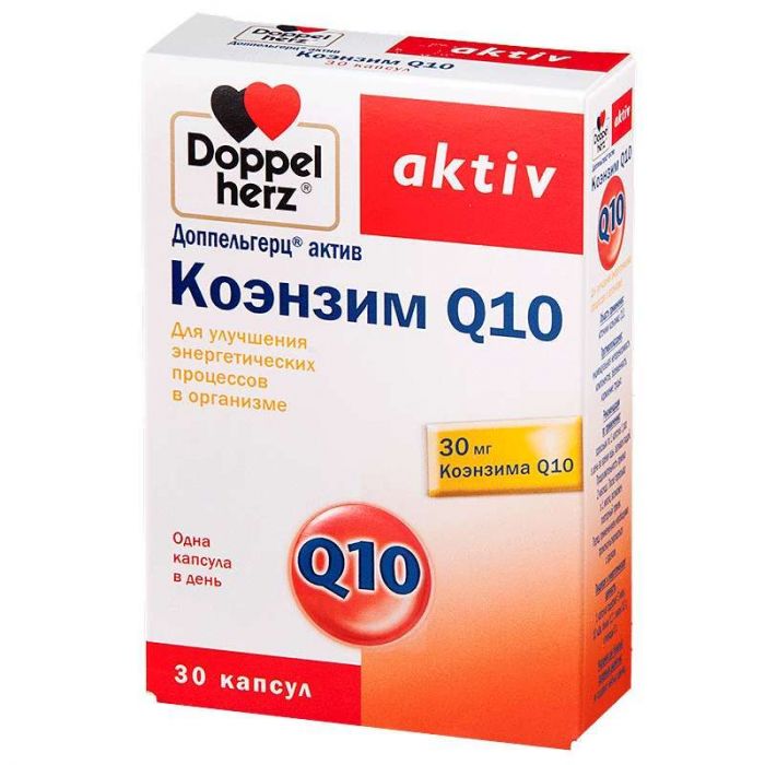 Доппельгерц актив коэнзим q10 капсулы 30 шт