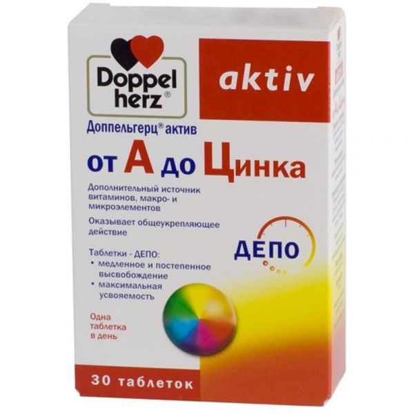 Доппельгерц актив от а до цинка таблетки 30 шт