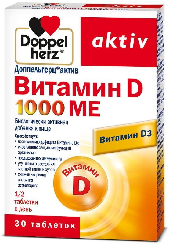 Доппельгерц актив витамин d таблетки 1000ме 30 шт