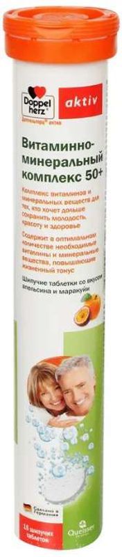 Доппельгерц актив витаминно-минеральный комплекс 50+ таблетки шипучие апельсин/маракуйя 15 шт