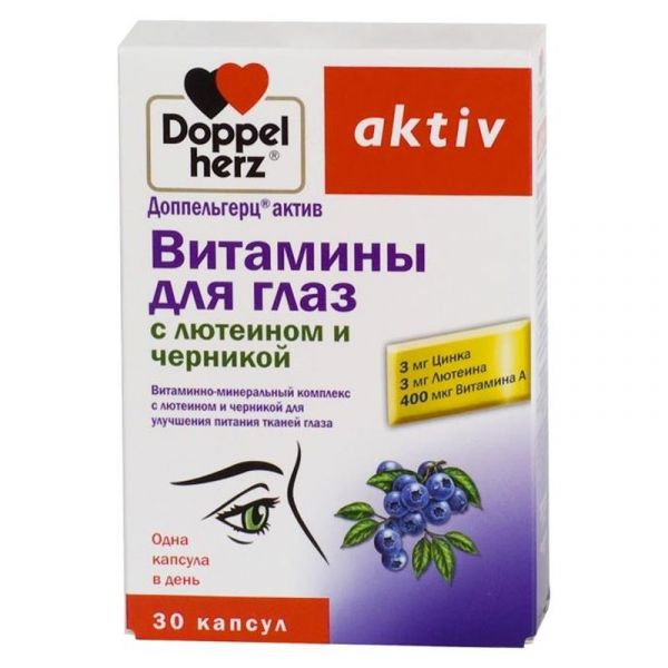 Доппельгерц актив витамины для глаз с лютеином и черникой капсулы 30 шт