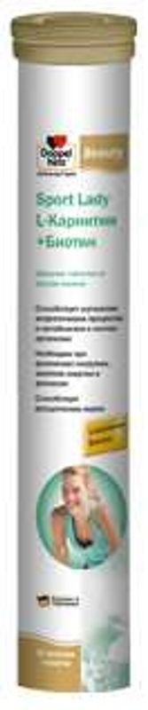 Доппельгерц бьюти спортивное леди l-карнитин+биотин таблетки шипучие со вкусом лимона 15 шт