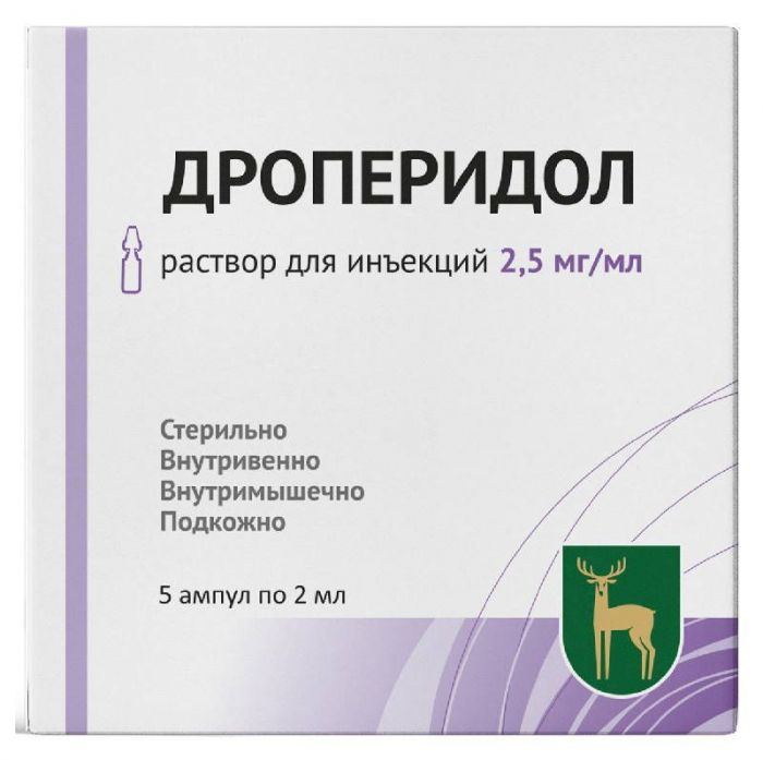 Дроперидол 2,5мг/мл 2мл 5 шт раствор для инъекций