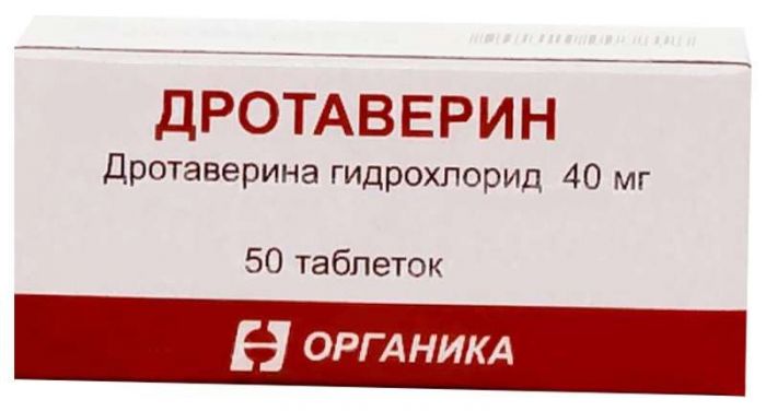Дротаверин 40мг 50 шт таблетки