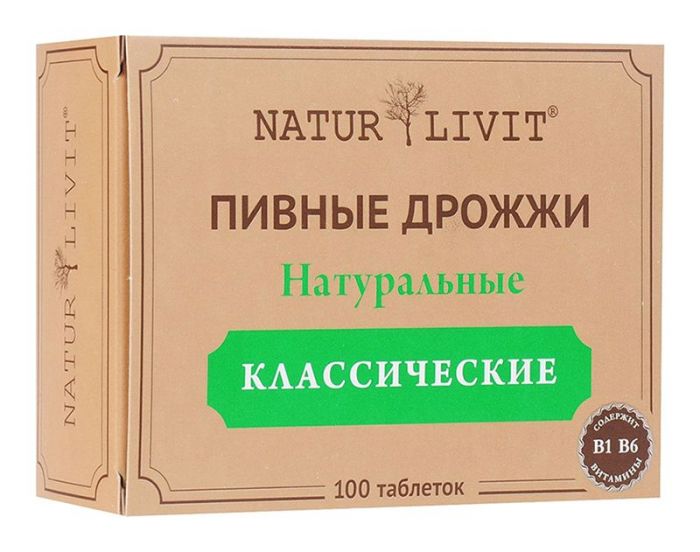 Дрожжи пивные натурливит классические таблетки 0,5г 100 шт
