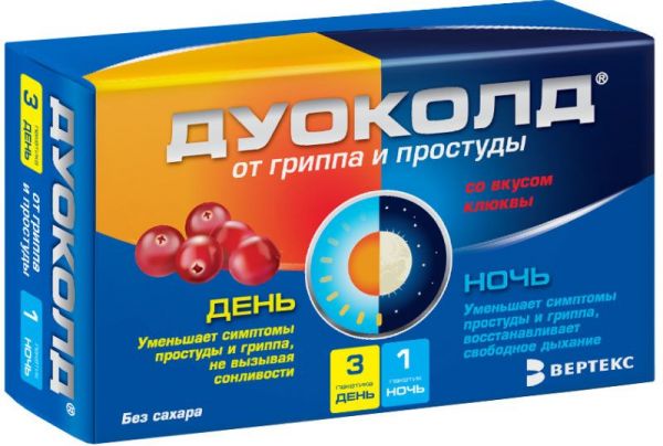 Дуоколд 4 шт порошок для приготовления раствора для приема внутрь клюква (набор 3 шт пакет день+ 1 шт пакет ночь)