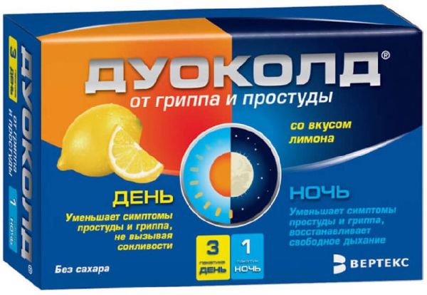 Дуоколд 4 шт порошок для приготовления раствора для приема внутрь лимон (набор 3 шт пакет день+ 1 шт пакет ночь)