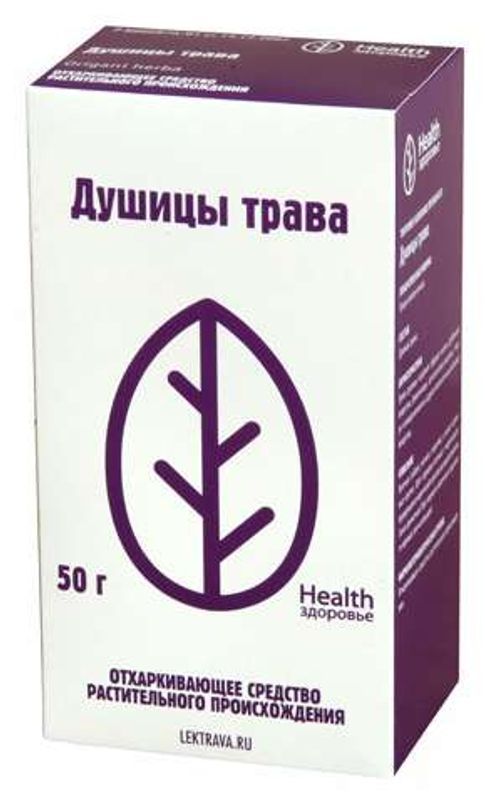 Душица трава 50г здоровье