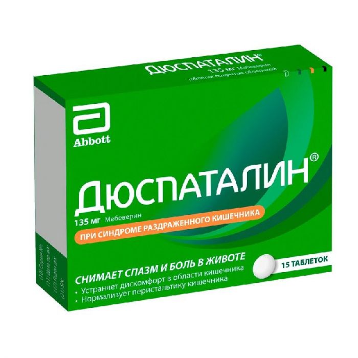 Дюспаталин 135мг 15 шт таблетки покрытые оболочкой