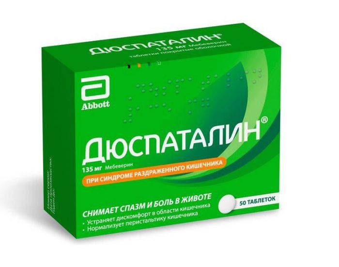 Дюспаталин 135мг 50 шт таблетки покрытые оболочкой