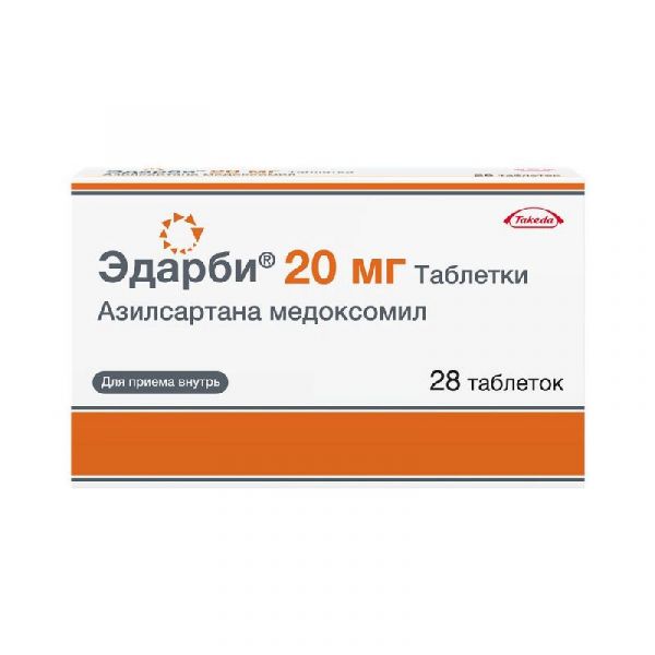 Эдарби 20мг 28 шт таблетки