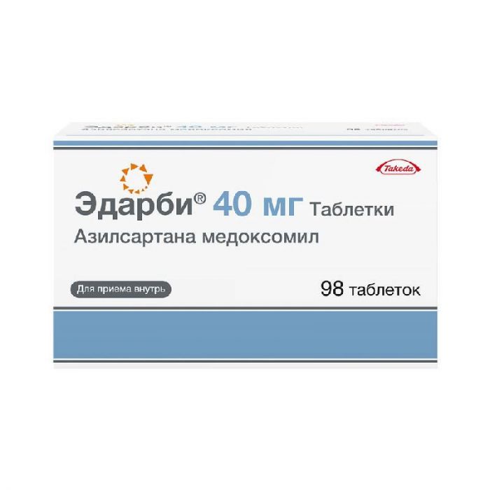 Эдарби 40мг 98 шт таблетки