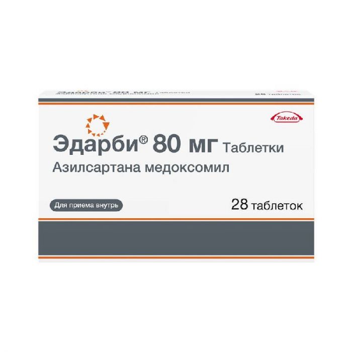 Эдарби 80мг 28 шт таблетки