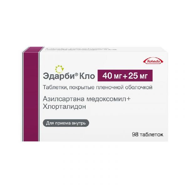 Эдарби кло 40мг+25мг 98 шт таблетки покрытые пленочной оболочкой