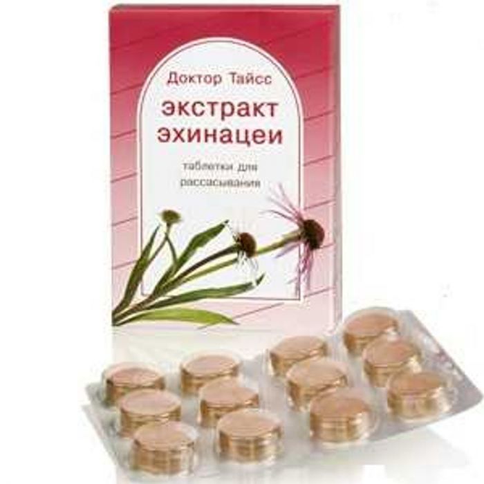 Эхинацея 24 шт таблетки для рассасывания
