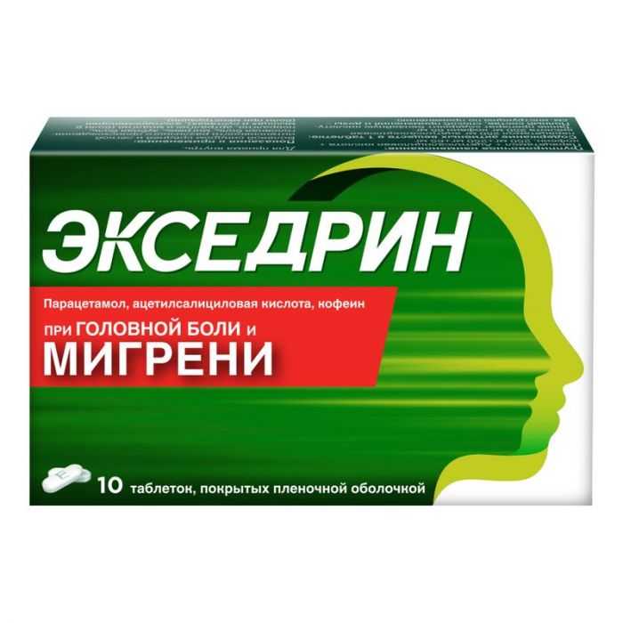Экседрин при головной боли и мигрени, таблетки, 10 шт