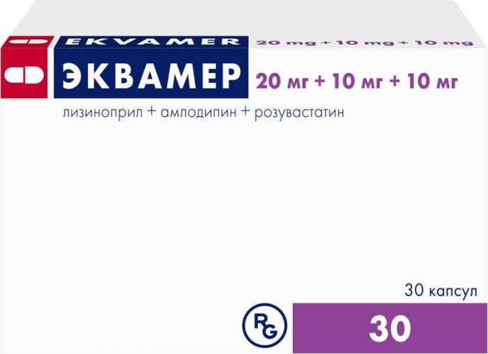 Эквамер 10мг+20мг+10мг 30 шт капсулы