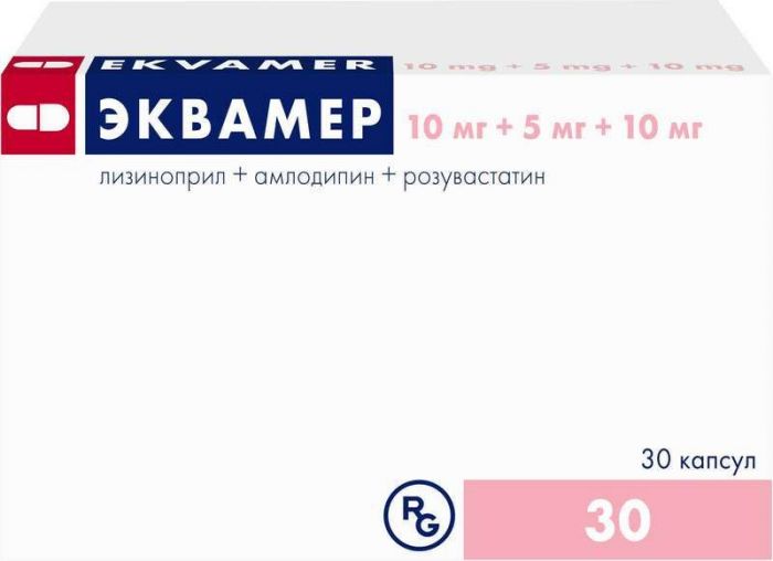 Эквамер 5мг+10мг+10мг 30 шт капсулы