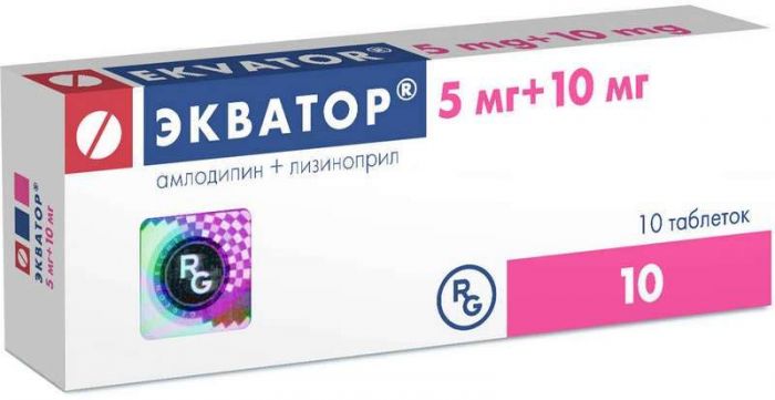 Экватор 5мг+10мг 10 шт таблетки