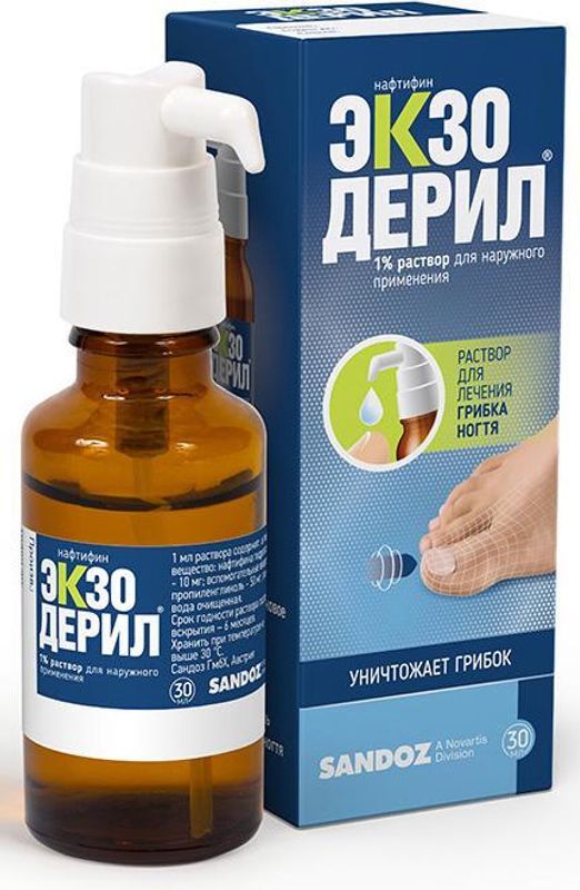 Экзодерил 1% 30мл раствор для наружного применения globopharm pharmazeutische productions u