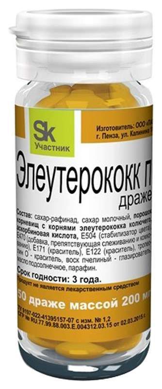 Элеутерококк п драже 200мг 50 шт
