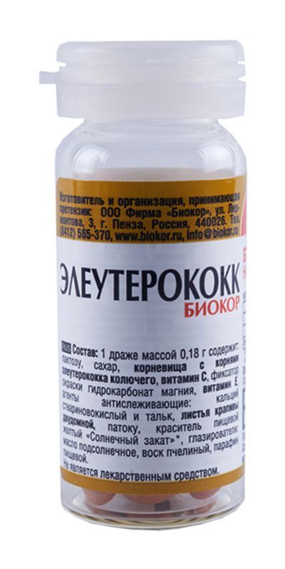 Элеутерококк плюс драже 50 шт