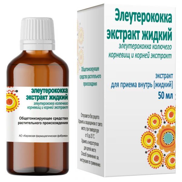 Элеутерококка экстракт 50мл экстракт для приема внутрь жидкий