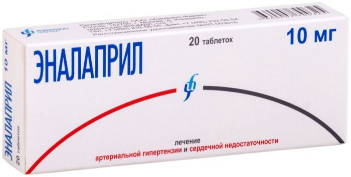 Эналаприл 10мг 20 шт таблетки