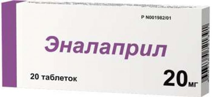 Эналаприл 20мг 20 шт таблетки
