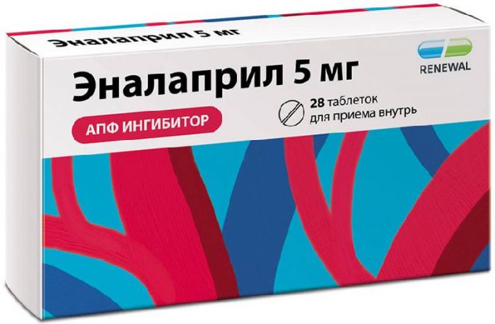 Эналаприл 5мг 28 шт таблетки