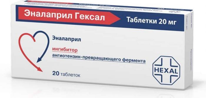 Эналаприл гексал 20мг 20 шт таблетки salutas pharma