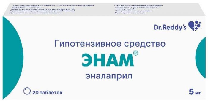 Энам 5мг 20 шт таблетки