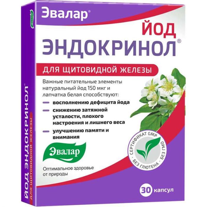 Эндокринол йод капсулы 0,33г 30 шт эвалар