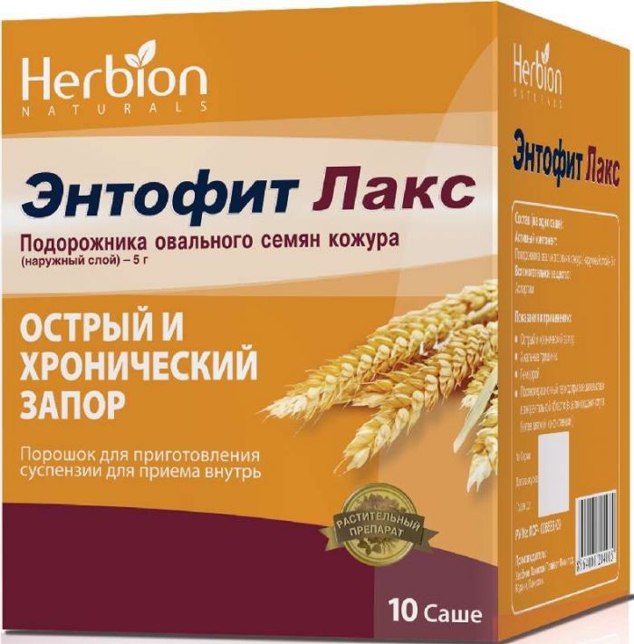 Энтофит лакс 5,15г 10 шт порошок для приготовления суспензии для приема внутрь