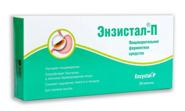 Энзистал-п 20 шт таблетки покрытые кишечнорастворимой оболочкой