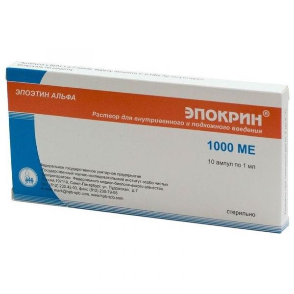 Эпокрин 1000ме/мл 1мл 10 шт раствор для внутривенного и подкожного введения