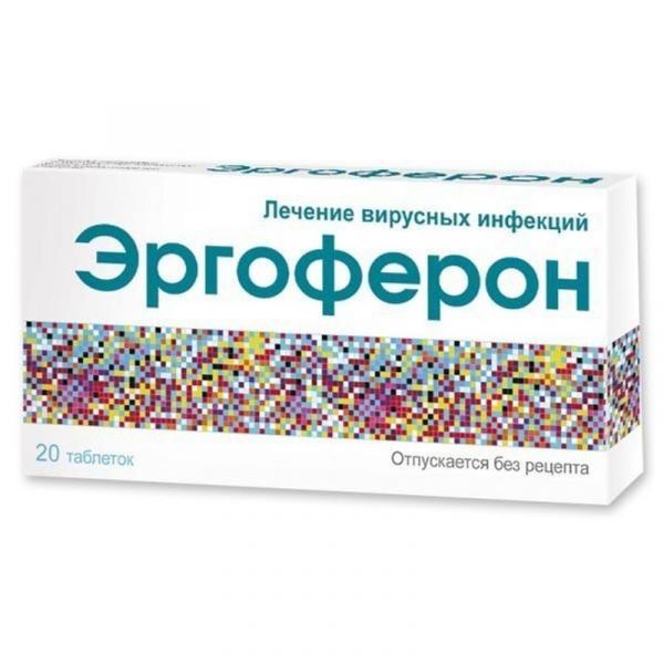 Эргоферон 20 шт таблетки для рассасывания