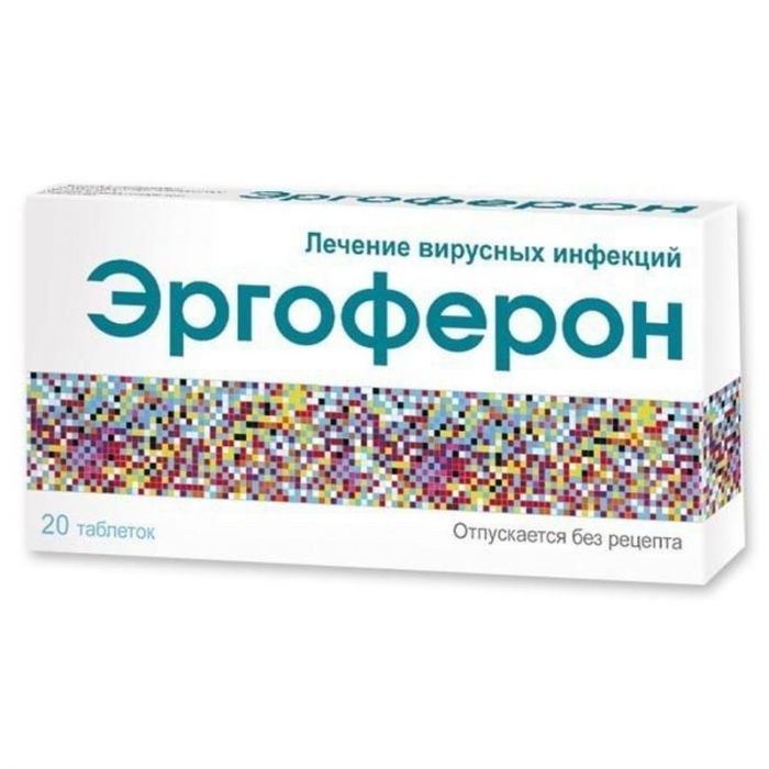 Эргоферон 20 шт таблетки для рассасывания