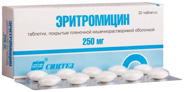 Эритромицин 250мг 20 шт таблетки