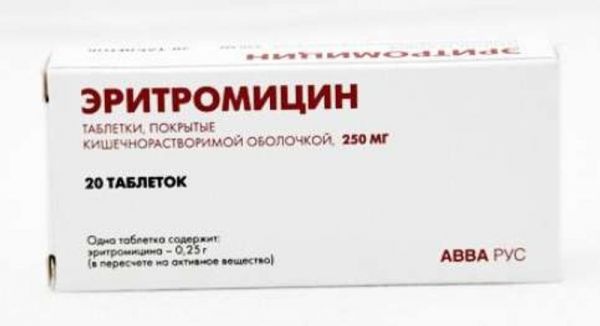 Эритромицин 250мг 20 шт таблетки покрытые кишечнорастворимой пленочной оболочкой оао авва рус