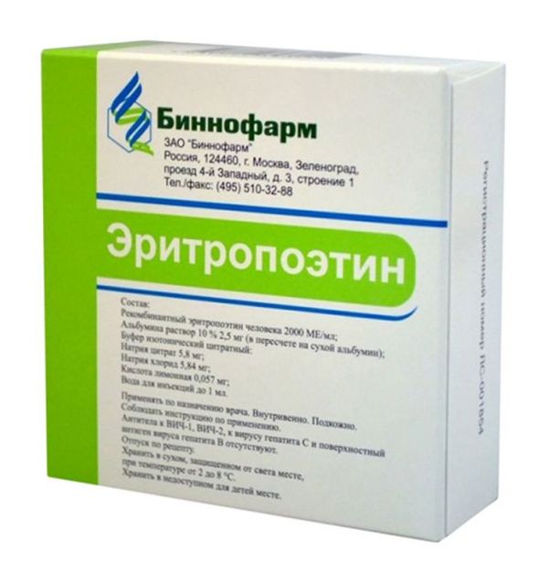 Эритропоэтин 2000ме/мл 1мл 10 шт раствор для внутривенного и подкожного введения